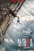 《坠落2：死点》封面