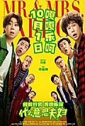 《什么意思夫妇》封面