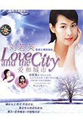 《爱和城市》封面