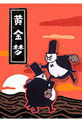 黄金梦封面