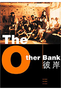 彼岸封面