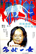 《多此一女》封面