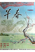 早春封面
