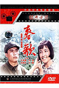 春歌封面