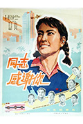 《同志，感谢你》封面