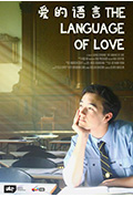 《爱的语言》封面