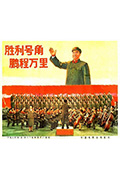 胜利号角封面