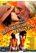 Обнаженная натура封面