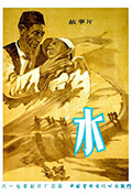 《水》封面