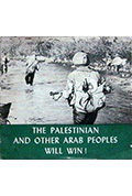 巴勒斯坦人民必胜封面