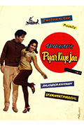 《Pyar Kiye Jaa》封面