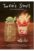 Turtle's Stroll封面