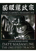 独眼龙政宗封面