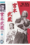 宫本武藏封面