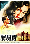 《暴风雨》封面