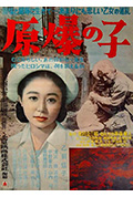 原爆之子封面