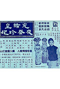 《光绪皇夜祭珍妃》封面