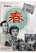 春封面