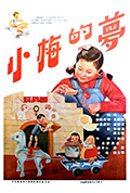 小梅的梦封面