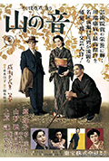 山之音封面