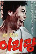 《阿里郎》封面