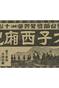 《六才子西厢记》封面