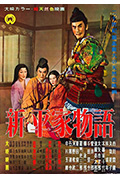 新平家物语封面