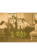 《交叉路》封面