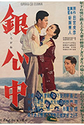 银心中封面