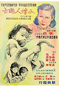《小情人逃亡》封面
