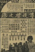 《赤崁楼之恋》封面