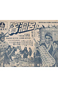 《吕洞宾》封面