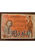 《妇唱夫随》封面