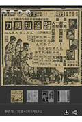《路遥知马力》封面