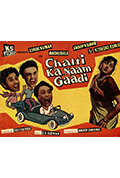 《Chalti Ka Naam Gaadi》封面