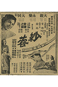《纱蓉》封面