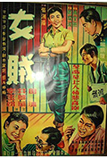 《女贼》封面