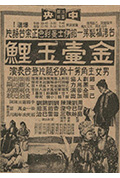 《金壶玉鲤》封面