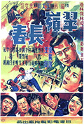 《翠岭长春》封面