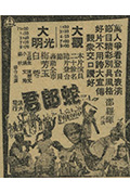 《蛇郎君》封面