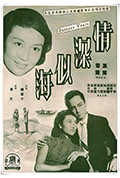 《情深似海》封面