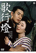 歌行灯封面