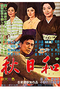 《秋日和》封面