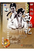 西厢记封面
