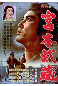 《宫本武藏》封面