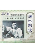 《涧水东流》封面