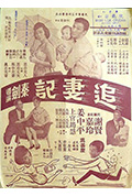 追妻记封面