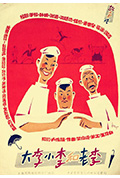 《大李小李和老李》封面