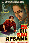 《Ek Dil Sao Afsane》封面