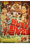 《太阳王子和月亮公主》封面